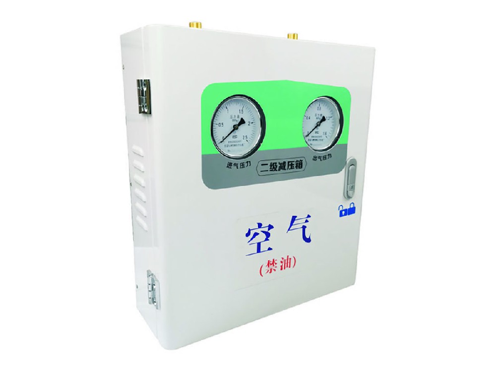 二級(jí)減壓箱MY-800