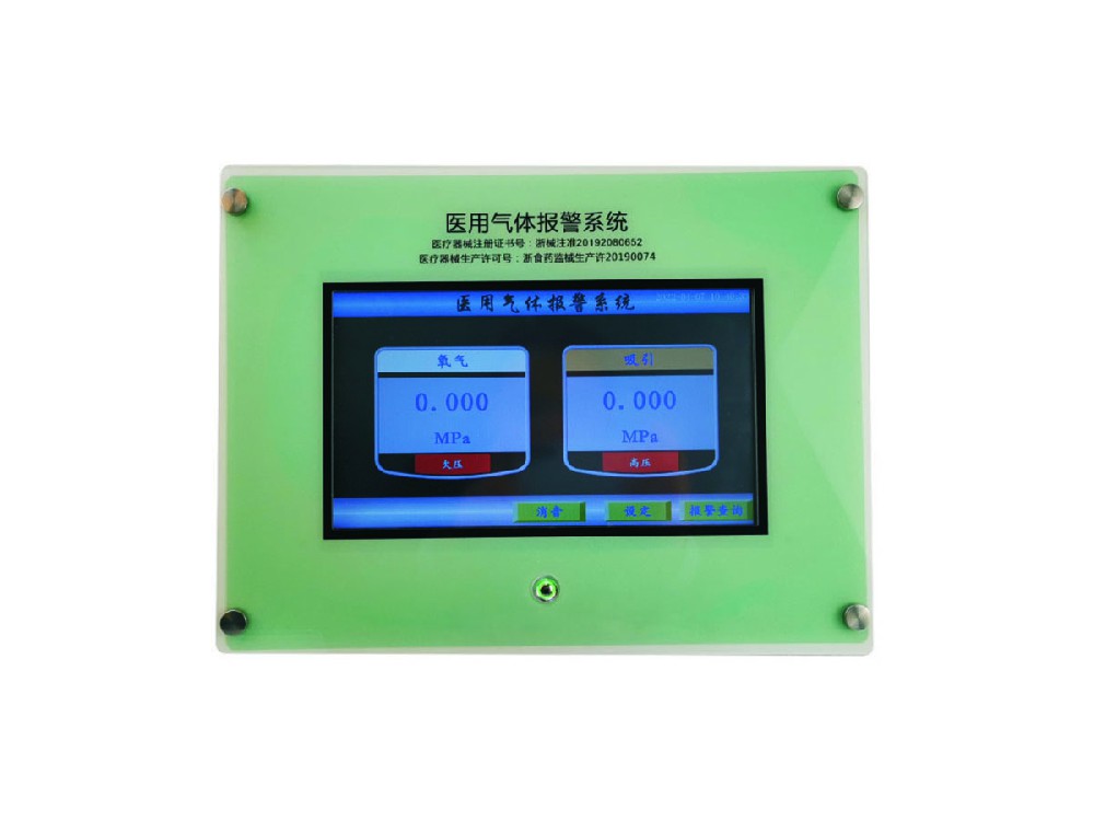 報(bào)警器（液晶款）DFTT-MGA8